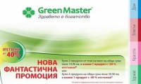 green-master-katalog-2014